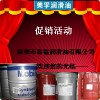 【蘇州油品 】MOBIL VACUOLINE 525，美孚循環(huán)油VACUOLINE 525