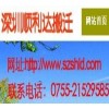 深圳坪山新區(qū)搬家公司，大小家庭搬運(yùn)21523532柜式空調(diào)安裝，叉車租賃