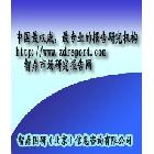 供應(yīng)2013-2018年二丙基庚醇行業(yè)市場調(diào)查研究及投資可行性分析報(bào)