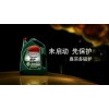 新加坡總代理嘉實多油性切削油|Castrol ILobroach 11c|切削液全國包郵