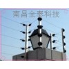 江西電子圍欄廠家直銷，送品牌電子圍欄，電子圍欄加盟網(wǎng)