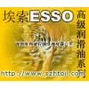 美孚SHC 824透平油，埃索力圖68液壓油