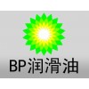 湖南永州供應BP透平能渦輪機油|BP渦輪機油經銷商