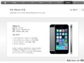 移動蘋果“聯(lián)姻”，出移動4G版iPhone 5S/5C