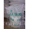 工業(yè)級4a沸石 4A沸石洗滌劑最值得信賴的供應(yīng)商