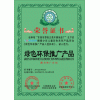 綠色環(huán)保推廣產(chǎn)品，申辦綠色環(huán)保推廣產(chǎn)品的頒發(fā)機構(gòu)是，