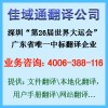 文件翻譯，用戶手冊翻譯,佳域通17年翻譯服務(wù)經(jīng)驗