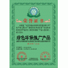 綠色認證有幾種   有最權(quán)威的十環(huán)標志認證   ISO14001環(huán)境認證