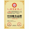 中國馳名商標？企業(yè)怎樣辦理中國馳名商標？辦理中國馳名商標需要