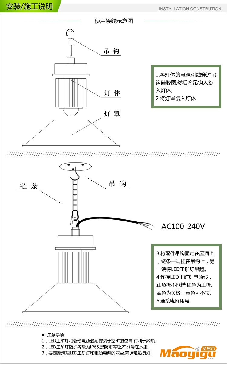 LED工礦燈按裝說明