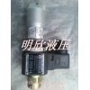 番禺哪里有臺灣駿全興壓力繼電器JC-JCS-02NLL明欣液壓