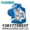 減速機(jī)ZF18，特價(jià)ZF18弗蘭德減速機(jī)flender 宜嘉專(zhuān)業(yè)技術(shù)代理