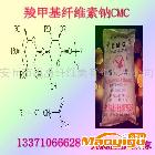 供應(yīng)造紙用纖維素CMC(型號(hào)M6)