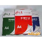 供應(yīng)專業(yè)高檔靜電復(fù)印紙加工銷售 A4 70克代理加盟