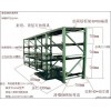 淡水最好模具架 鎮(zhèn)隆模具架廠家 三棟模具架廠家