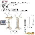 供應Bil邦華SH-420無線演講臺