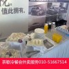 福建承辦大型會(huì)議茶歇服務(wù)|車展現(xiàn)場(chǎng)茶歇宴會(huì)服務(wù)|西式自助餐外燴