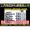 江西撫州模具設計最好？新和盛模具南昌塑料模具制作，五金模具批