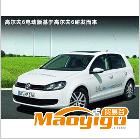 供應(yīng)大眾 高爾夫電動汽車 電動車 電動轎車 電車 交通工具