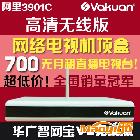 供應 Vakuan 華廣 V2 高清網絡電視機頂盒 P4P 家庭電視盒