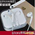 供應蘋果線控耳機 iphone5/5s 4s入耳式耳機 重低音帶麥音量加減