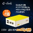 供應(yīng)Q-link 迷你便攜路由器 3G無(wú)線路由器 誠(chéng)招全國(guó)經(jīng)銷商