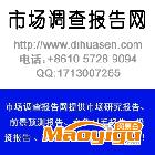 供應2013-2018年中國磁粉探傷設備行業(yè)市場調(diào)查分析及經(jīng)營狀況走