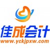 宜昌哪里有會(huì)計(jì)培訓(xùn)