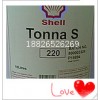 *殼牌通拿Shell Tonna T 220 Oil，T220機床導(dǎo)軌油