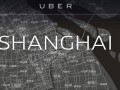 美打車應(yīng)用Uber正式進(jìn)入中國(guó)市場(chǎng)：接入支付寶