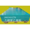 阿克蘇抗中子輻射，抗電磁波含硼聚乙烯板，銷售網(wǎng)點(diǎn)
