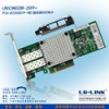 供應LREC9802BF-2SFP+萬兆雙SFP光纖網(wǎng)卡