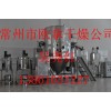 常州歐拿大企業(yè)大銷售：沉淀銅噴霧干燥機，蛋白質(zhì)干燥設(shè)備