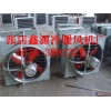 鑫源冷暖供應(yīng)消失模烘干熱風(fēng)機(jī)，鑄造烘干熱風(fēng)機(jī)，工業(yè)熱風(fēng)機(jī)5Q