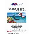 供應51％農業(yè)硫酸鉀