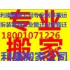 通州梨園搬家公司65469345利康搬家（官網(wǎng)）