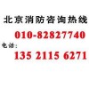 代辦小平米裝修消防申報(bào)，小規(guī)模消防圖蓋章