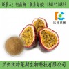 西番蓮粉 雞蛋果粉 1公斤起訂 廠家直銷(xiāo)包郵