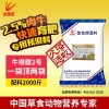 維生素礦物質(zhì)對(duì)肉牛生長(zhǎng)的影響