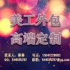 沈陽(yáng)淘寶店鋪裝修雙十一首頁(yè)裝修