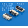 0.5mm間距耐高溫FPC連接器掀蓋式10pin高2.0