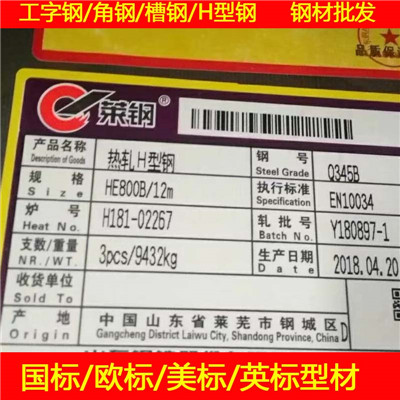 歡迎：駐馬店248H型鋼?一米有多少公斤