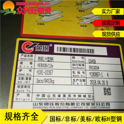 新聞：200*200*14鍍鋅角鋼萊/馬/特鋼/津西廠家-六盤水H型鋼