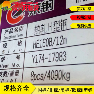 型鋼：臺(tái)州56B工字鋼?一噸多少米/錢(qián)/支花開(kāi)富貴