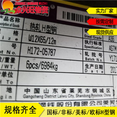 歡迎：湖州Q235BH型鋼?一噸多少米/錢/支