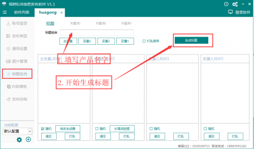 泵閥商務(wù)網(wǎng)發(fā)布軟件哪家好