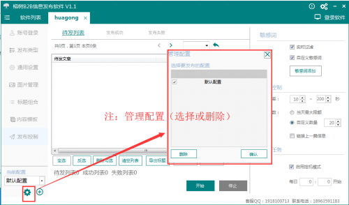 八方資源發(fā)布軟件多少錢√賀州新聞