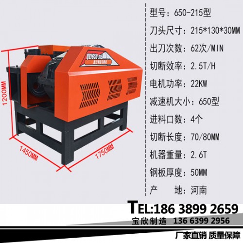 鋼筋頭切粒機(jī)說明：佛山雙頭廢舊鋼筋截斷機(jī)可靠