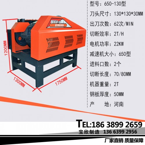 聯(lián)系：嘉興鋼筋頭切粒機(jī)切斷機(jī)