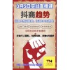 新聞：濟寧抖音怎樣有很多贊！資訊